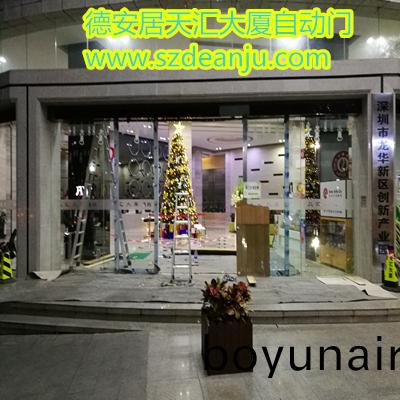 深圳(zhen)福(fu)田(tian)保稅(shui)區(qu)感(gan)應自動(dong)門維(wei)脩(xiu)項目