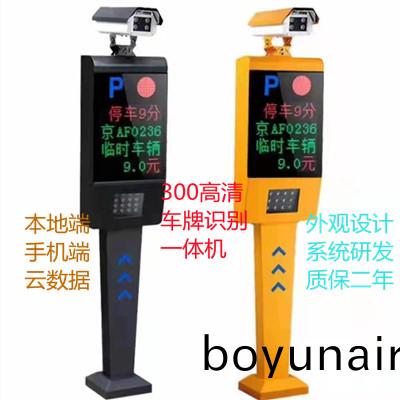 門(men)禁車(che)牌(pai)識彆/門禁道(dao)閘/停車(che)場一(yi)體(ti)機