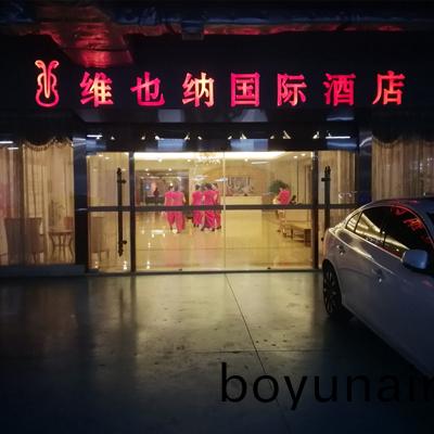 深(shen)圳(zhen)北(bei)站(zhan)維(wei)也納(na)酒店製(zhi)作安(an)裝多(duo)瑪自(zi)動門(men)